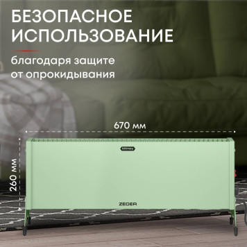 Конвектор электрический Zeder 20MX-12 GREEN-5