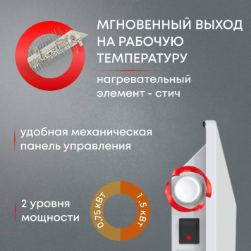 Конвектор электрический Zeder 15MS-01-1