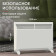 Конвектор электрический Zeder 15MS-01