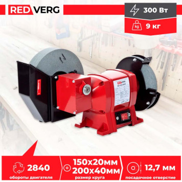 Станок заточной угловой REDVERG RD-150/200A-4