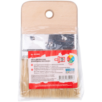 Кисть для нанесения декоративных материалов, 75 мм-2