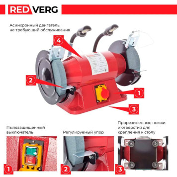 Станок заточной REDVERG RD-BG200-750HDL-8