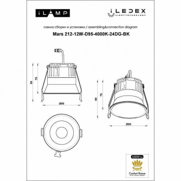 Встраиваемый светильник iLedex Technical Mars 212-12W-D95-4000K-24DG-BK-3