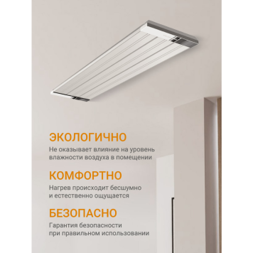 Инфракрасный потолочный обогреватель Kalashnikov KIRH-E06P-11-5