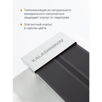 Инфракрасный потолочный обогреватель Kalashnikov KIRH-E10P-12 (черная панель)-5
