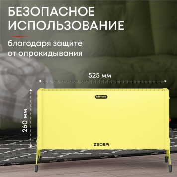 Конвектор электрический Zeder 10MX-12 YELLOW-1