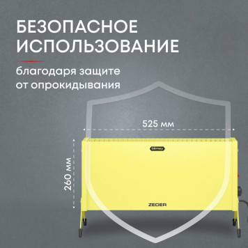 Конвектор электрический Zeder 10MX-12 YELLOW-4