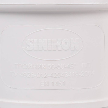 Тройник Sinikon Комфорт D 050x050x45-5