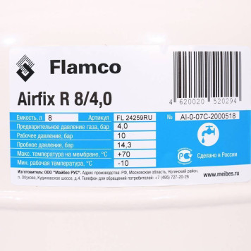 Расширительный бак Flamco Airfix R для водоснабжения 8л/4,0-10bar-5