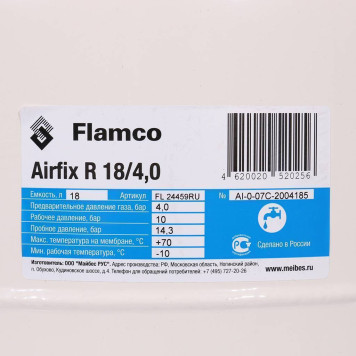 Расширительный бак Flamco Airfix R 18л/4,0 - 10bar для водоснабжения-5