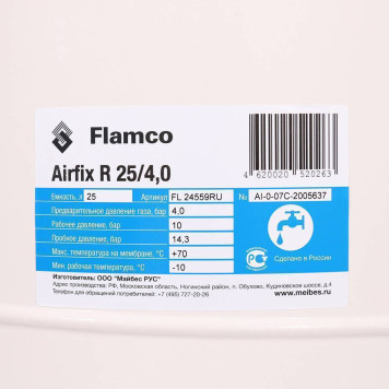 Расширительный бак Flamco Airfix R для водоснабжения, 25л/4,0 - 10bar-5