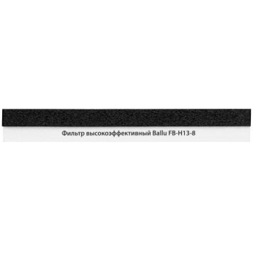 Фильтр высокоэффективный Ballu FB-H13-8-4