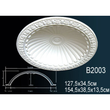 Купол из полиуретана B2003