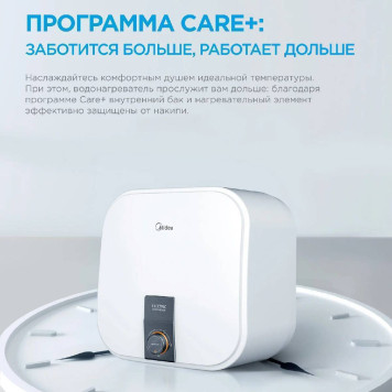 Водонагреватель электрический накопительный Midea MWH-1020-KVM SALUTE XPRESS-7