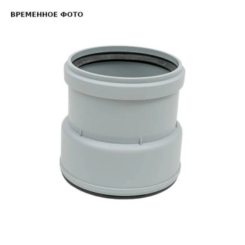 Муфта Fachmann с ПВХ/ПП на чугун/сталь 110/100