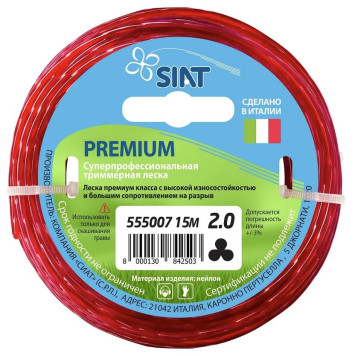 Леска для триммера Siat Premium 2 мм/15м, канат