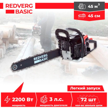 Бензопила REDVERG Basic GC-45C-16