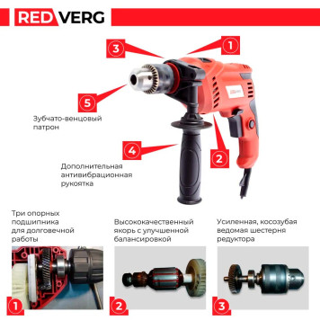 Дрель REDVERG RD-ID700 ударная-5