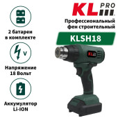 Строительный фен KLPRO KLSH18-50 Строительный фен KLPRO KLSH18-50