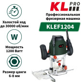 Фрезер KLPRO KLEF1204