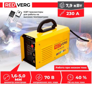 Аппарат сварочный бестрансформаторный REDVERG RD-WM 230-5