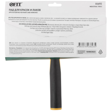 Пад для красок и лаков, прорезиненная ручка 230х95 мм-3