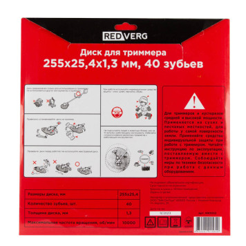 Диск для триммера REDVERG 255х25,4 40 зубьев, 1,3мм (990052)-3