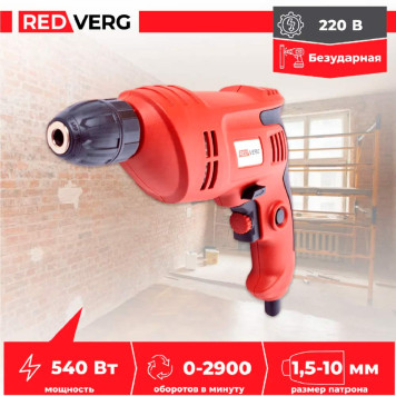 Дрель REDVERG RD-D540 безударная-4