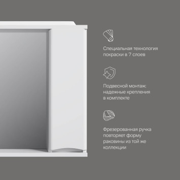 M80MPR0801WG Зеркальный шкаф с подсветкой 80 см, правый, белый-6