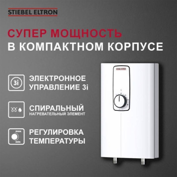 Водонагреватель электрический проточный Stiebel Eltron DCE 11/13 кВт H (380В)-3