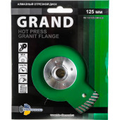 Диск алмазный Trio-Diamond ультра 125*м14 Турбо серия Grand hot press Гранит Flange  GRF832