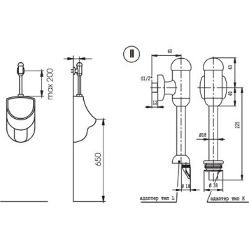 B7120АА Смывной механизм для писсуара 1/2 B7120AA-1