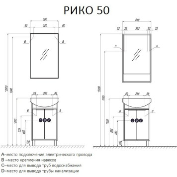 1A2124K1RIB90 Набор: 1A212401RIB90 Тумба-умывальник Рико 50/ 1WH207781 Раковина Смайл 50 1A2124K1RIB90-2