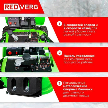 Снегоуборщик REDVERG RD-SB107/15DW-E-20
