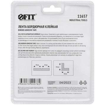 Лента бордюрная, клейкая, водостойкая, 30 мм х 30 мм х 3,35 м-3