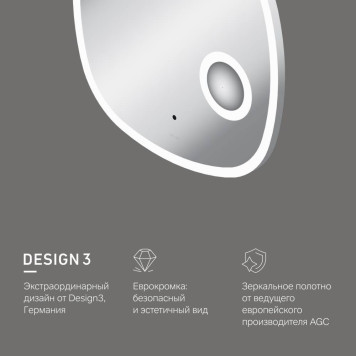 M8FMOX0553SA Зеркало с контурной LED-подсветкой, ИК сенсором и косметическим зеркалом, 55 см-5