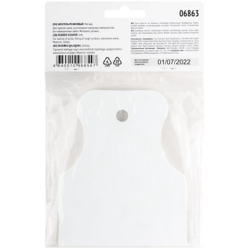 Шпатель резиновый белый 80 мм-3