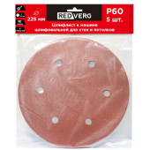 Шлифлист REDVERG к машине шлифовальной для стен и потолков 6 отверстий 225мм Р60 (5шт)(921201)