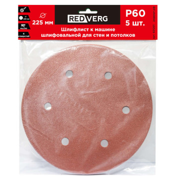 Шлифлист REDVERG к машине шлифовальной для стен и потолков 6 отверстий 225мм Р60 (5шт)(921201)