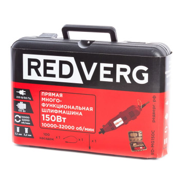 Машина прямая шлифовальная многофункциональная REDVERG RD-MG150C в кейсе-11