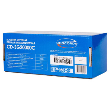 Машина отрезная прямая пневматическая Concorde композитная CD-SG20000C-6