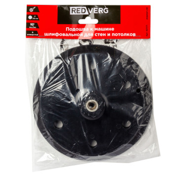 Подошва REDVERG к машине шлифовальной для стен и потолков RD-WS900 (921171)-2