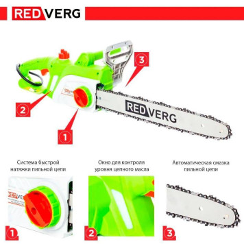 Пила цепная электрическая REDVERG RD-EC2500-18S-6