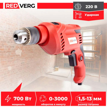 Дрель REDVERG RD-ID700 ударная-4