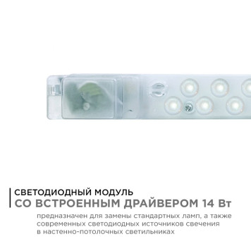 Модуль светодиодный Apeyron Electrics 02-50-1
