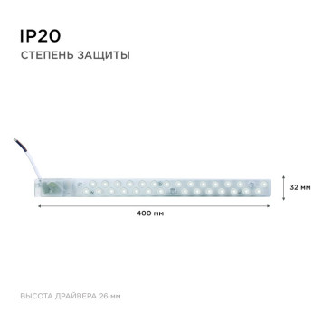 Модуль светодиодный Apeyron Electrics 02-50-8