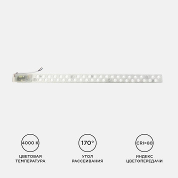 Модуль светодиодный Apeyron Electrics 02-51-2