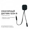 Диммер сенсорный накладной Apeyron Electrics 04-61