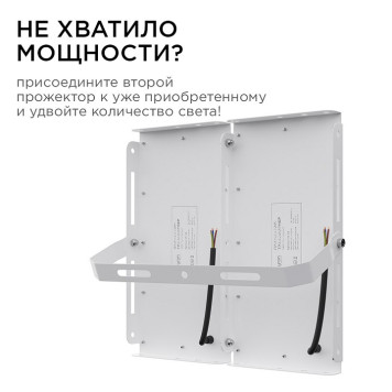 Настенно-потолочный прожектор Apeyron Electrics 05-41-4