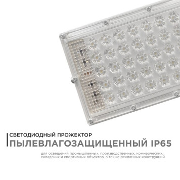 Настенно-потолочный прожектор Apeyron Electrics 05-44-12